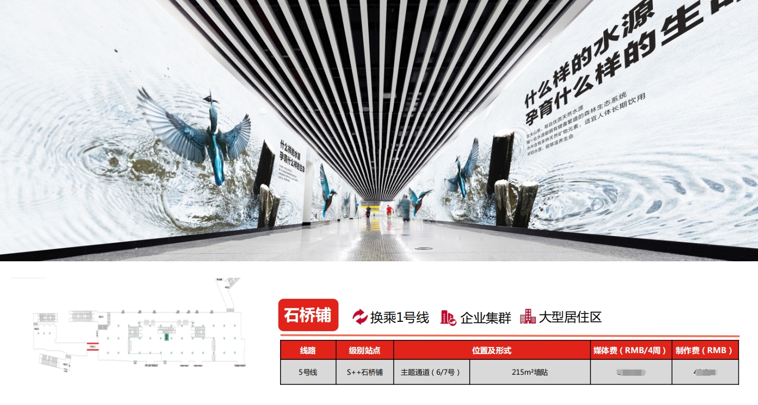 重庆地铁通道墙贴广告