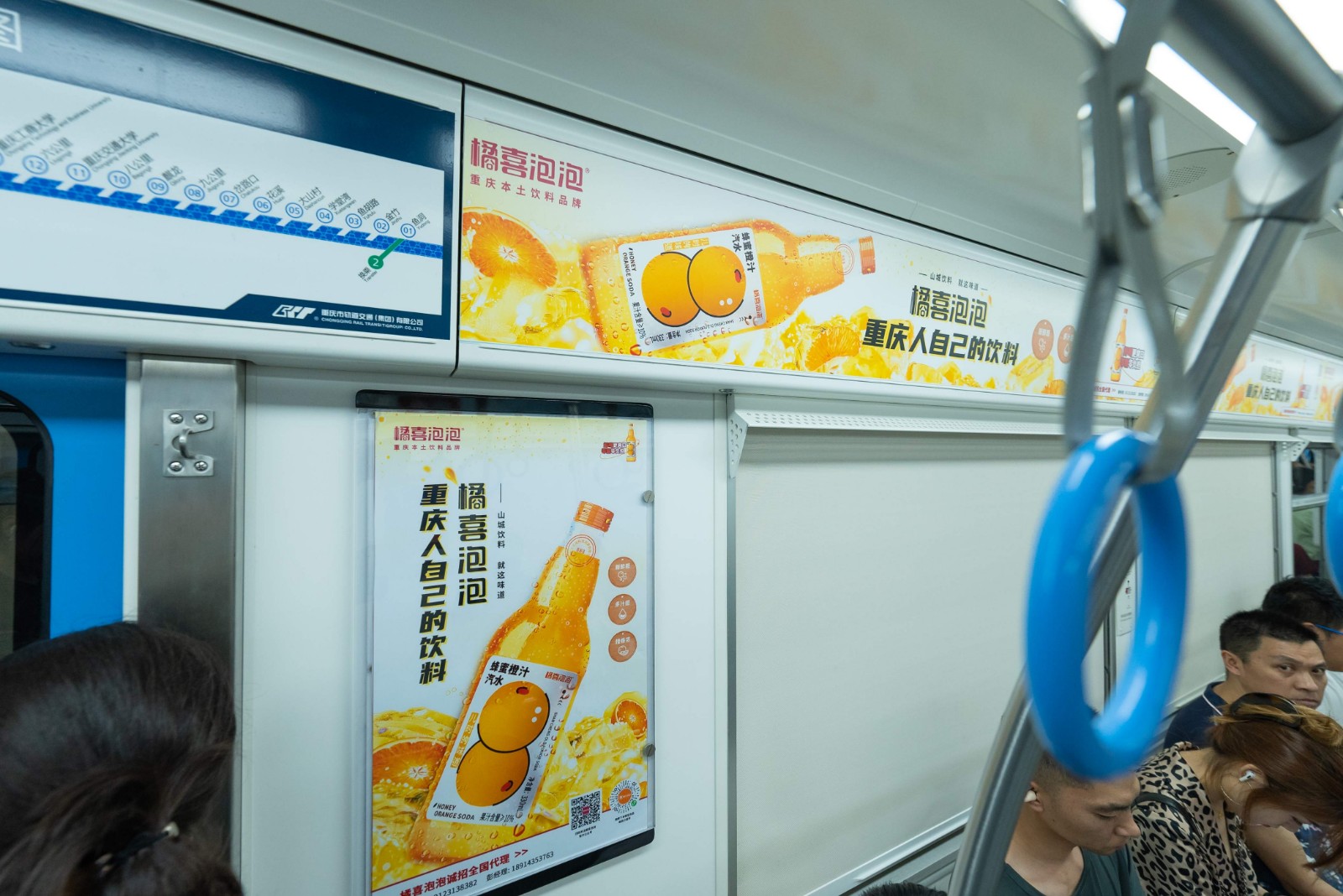 重庆地铁品牌专列广告案例