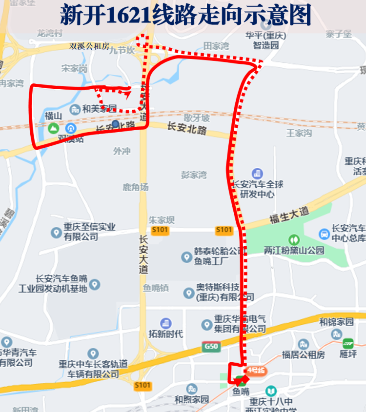 重庆公交1621公交线路示意图