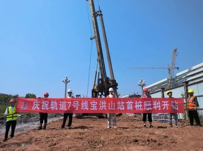 重庆地铁7号线施工现场