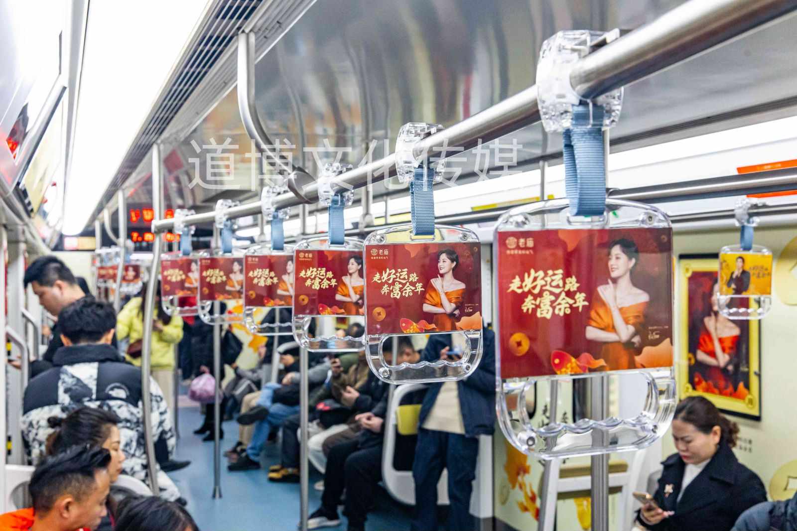 老庙黄金地铁拉手广告投放案例展示