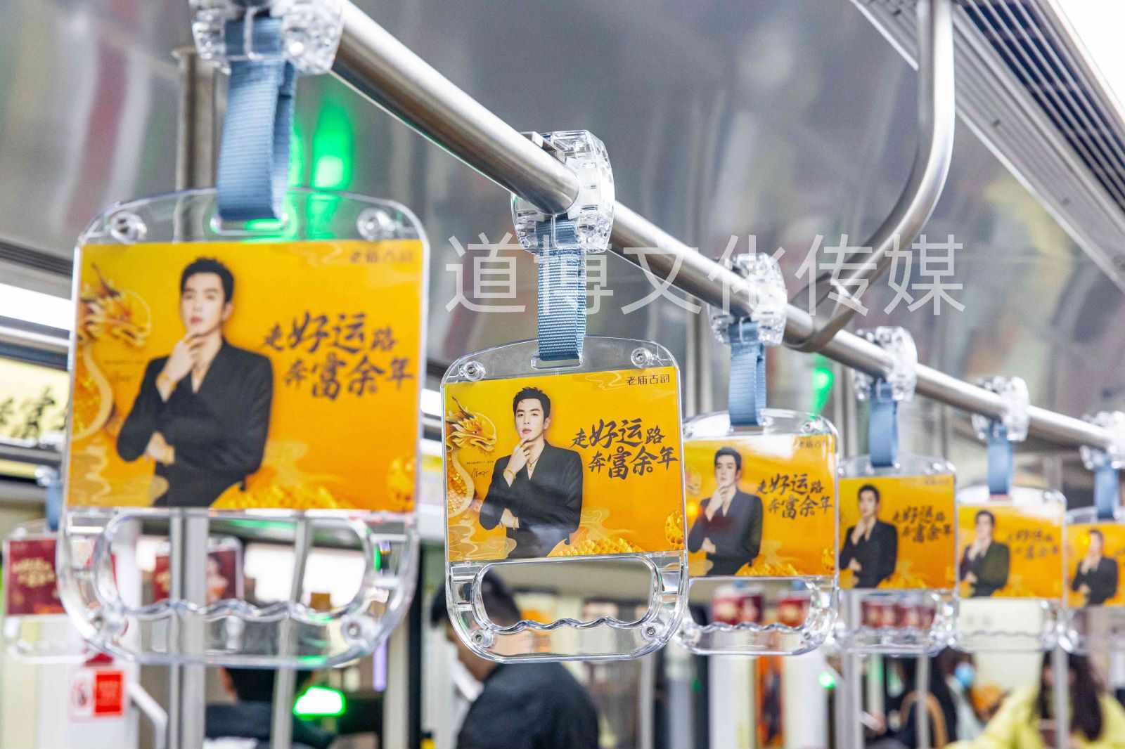 老庙黄金地铁拉手广告投放案例图