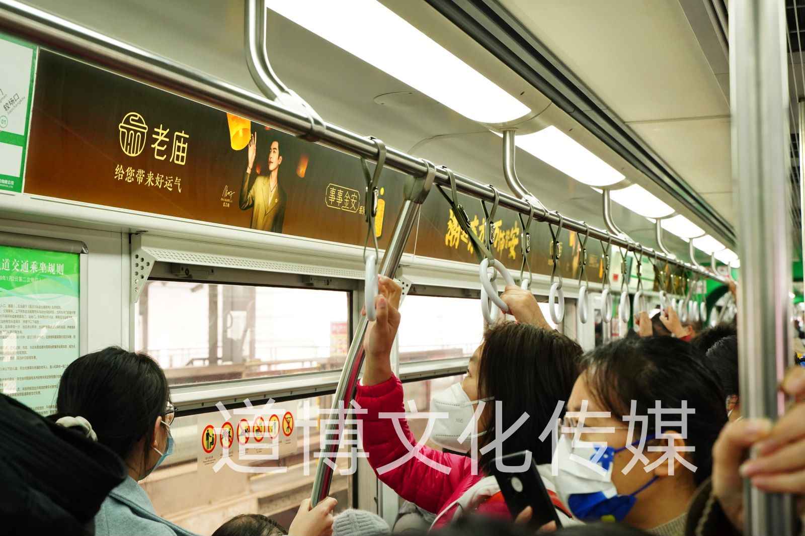 老庙地铁品牌专列广告投放案例