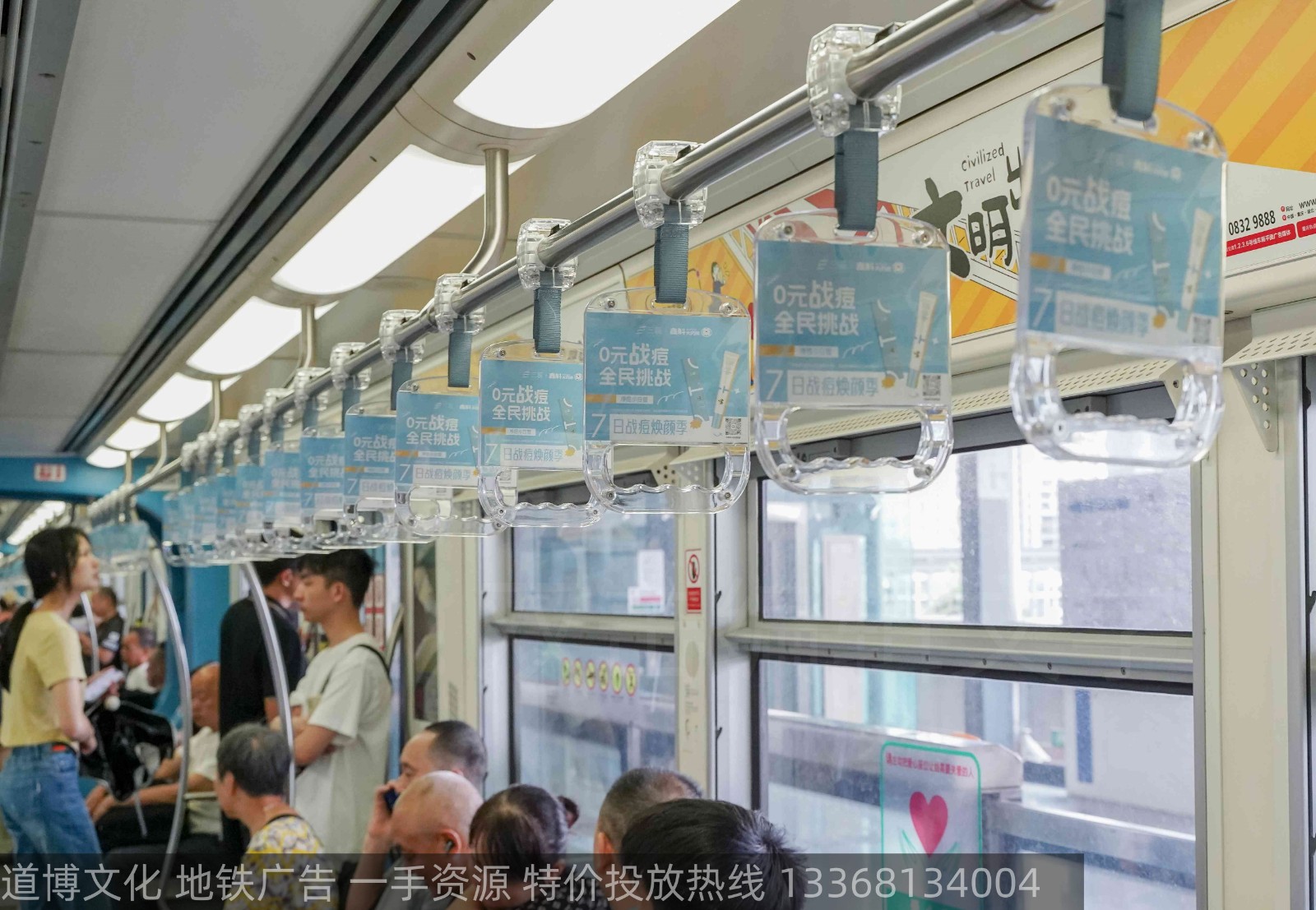 重庆地铁拉手广告案例图