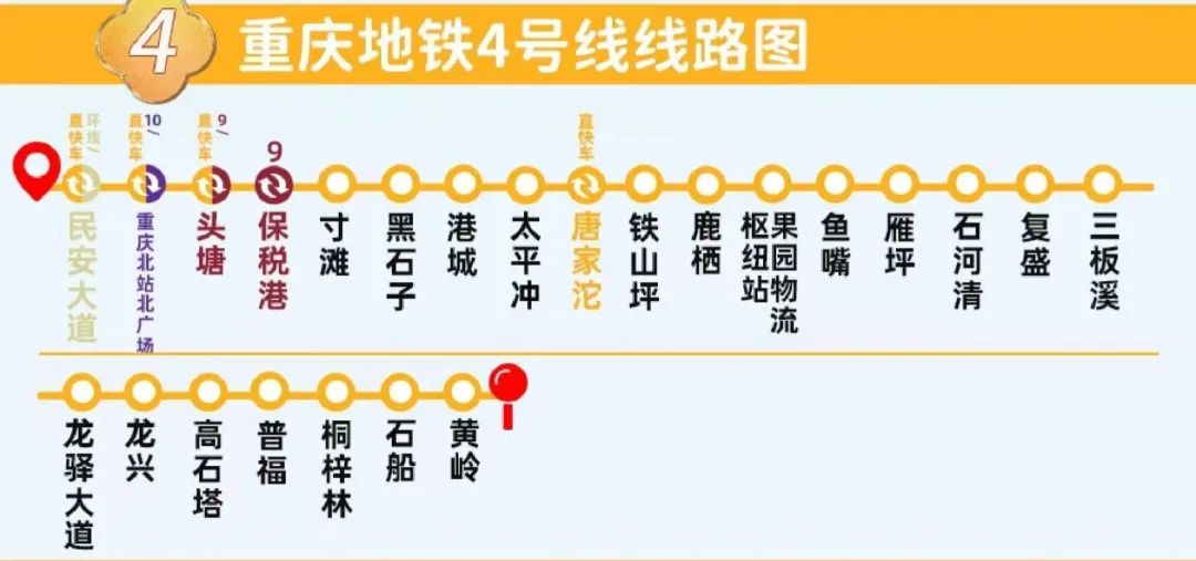 2024年重庆地铁4号线线路图