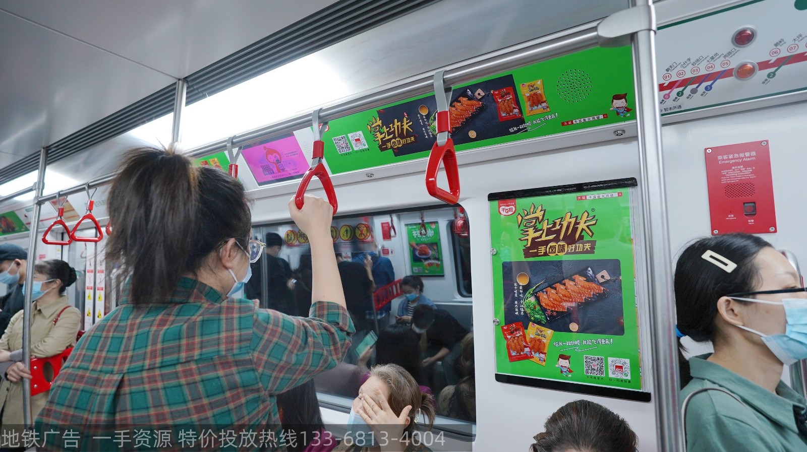 重庆地铁品牌专列广告