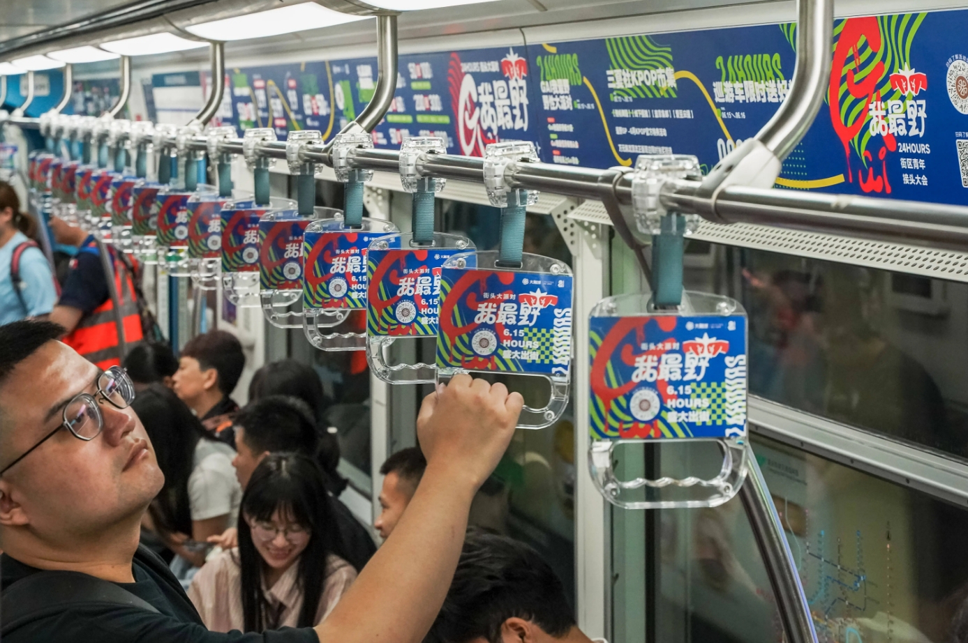重庆地铁车厢拉手广告案例图