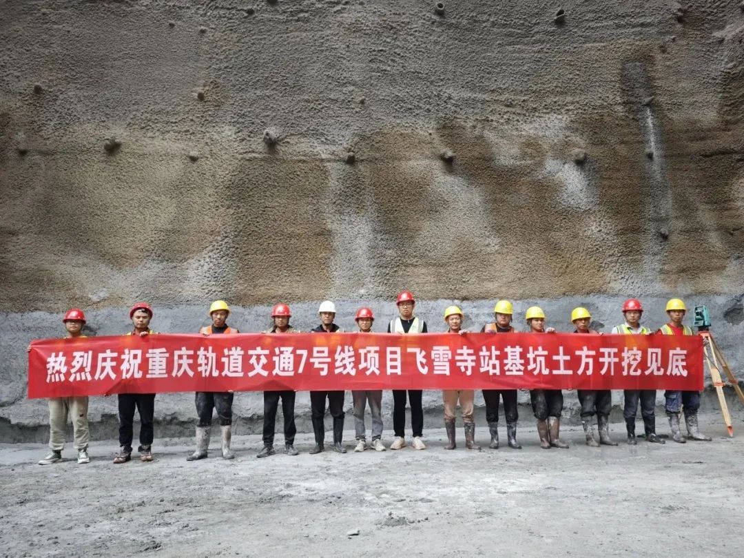 重庆地铁7号线一期建设现场