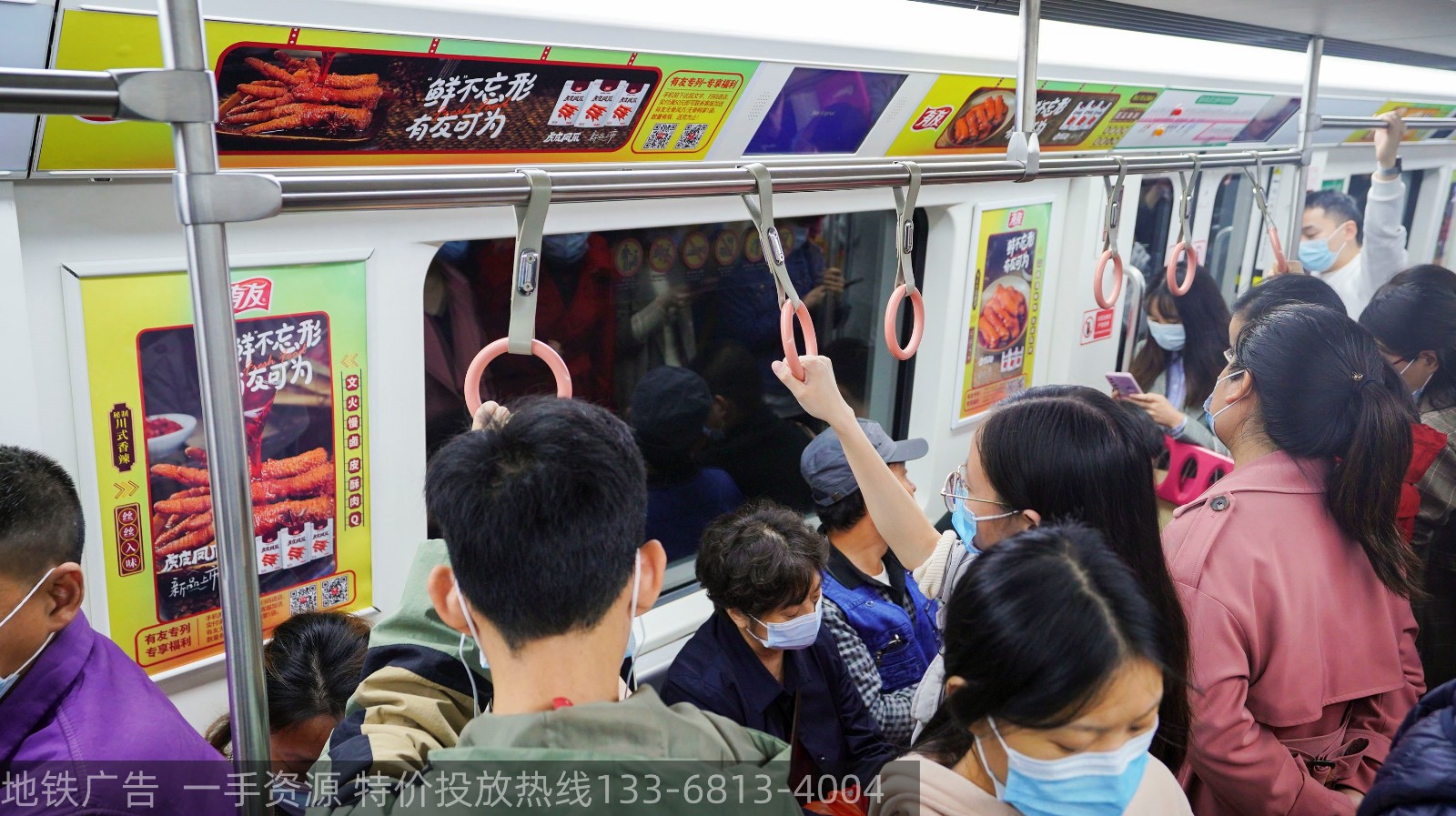 有友食品投放重庆地铁品牌专列广告案例实景图