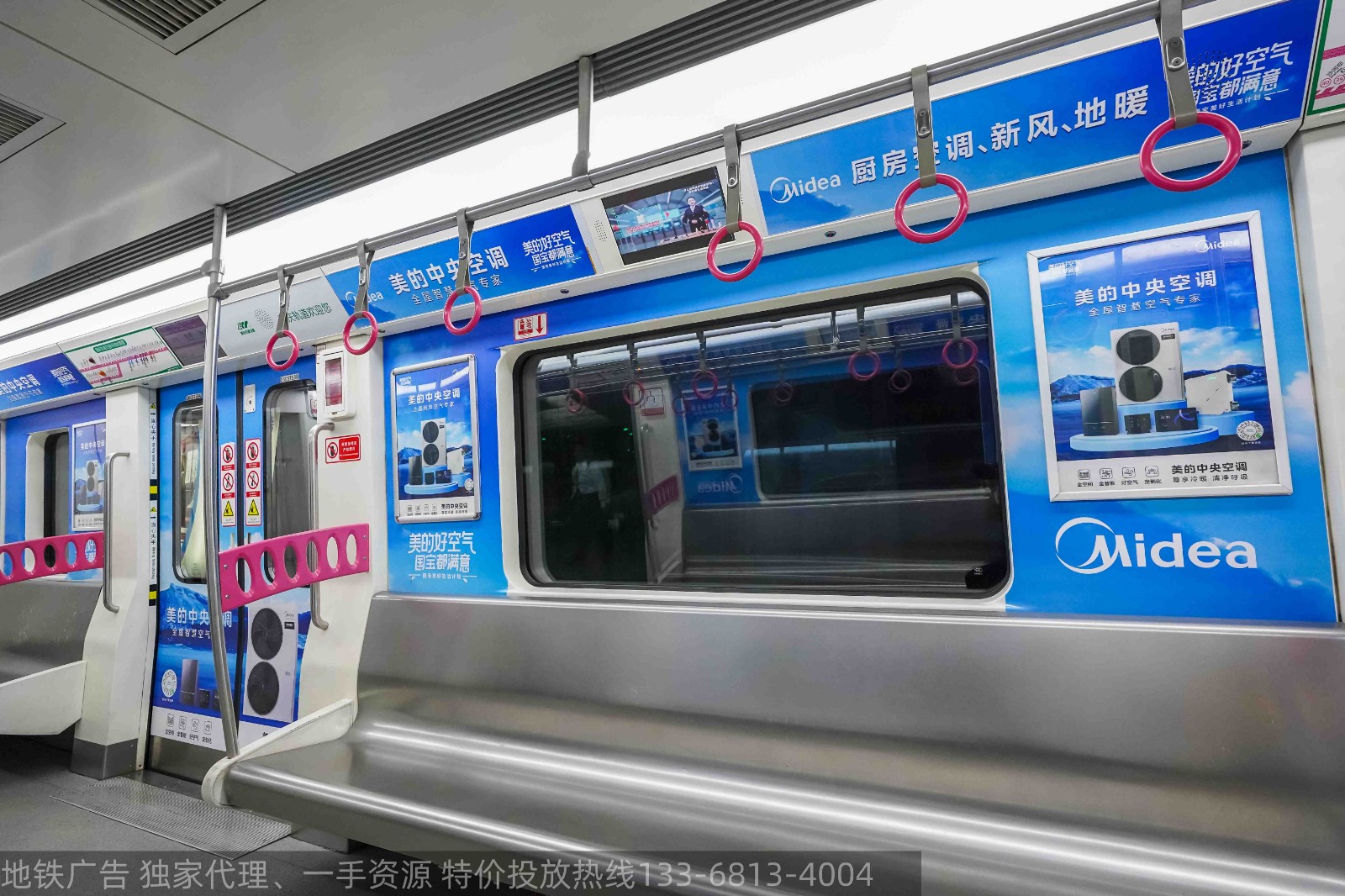 美的智能空调投放重庆地铁微主题创意内包车广告案例实景图