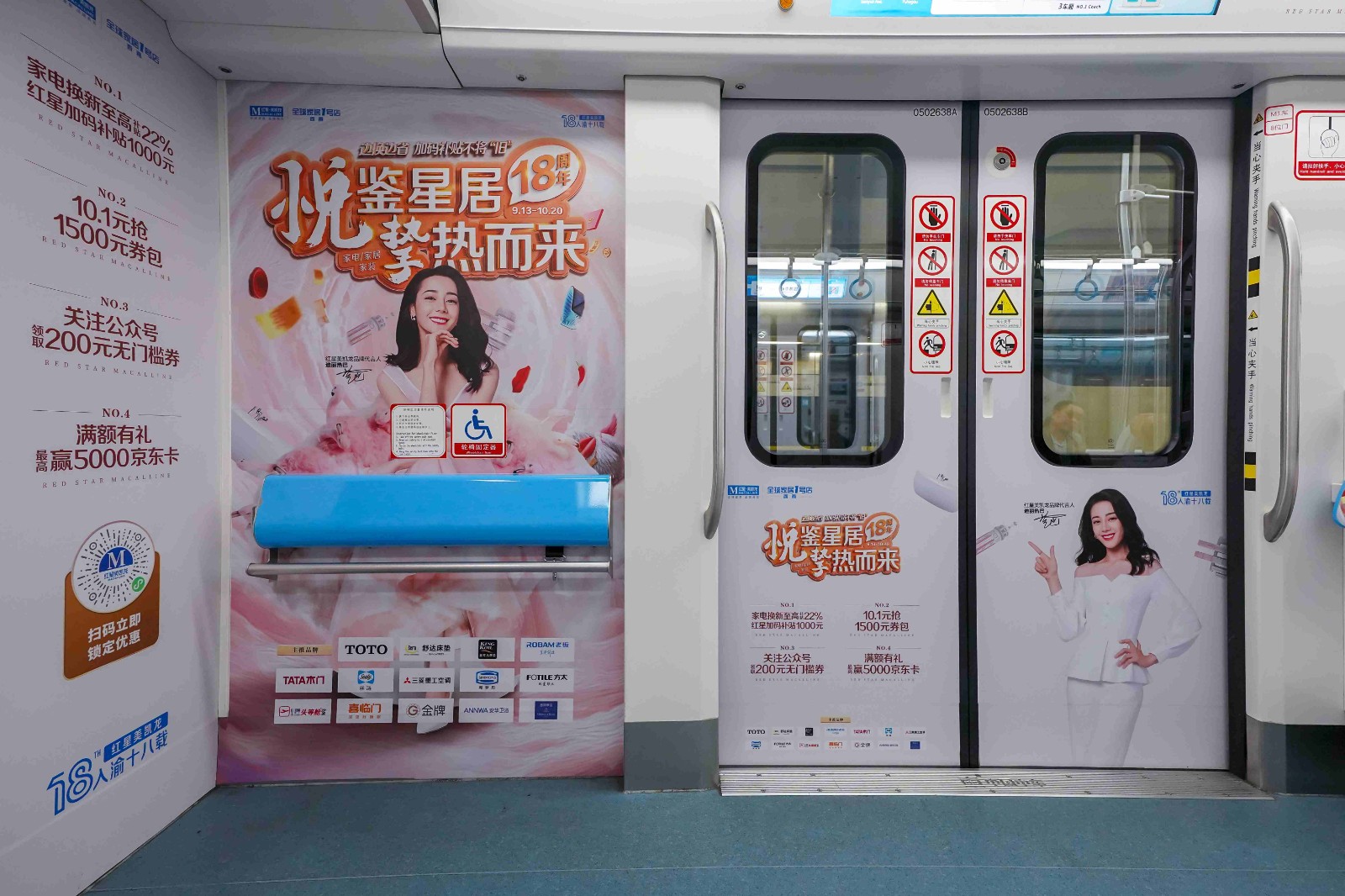 红星美凯龙投放重庆地铁广告投放案例展示