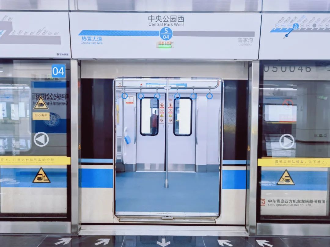 重庆地铁5号线列车