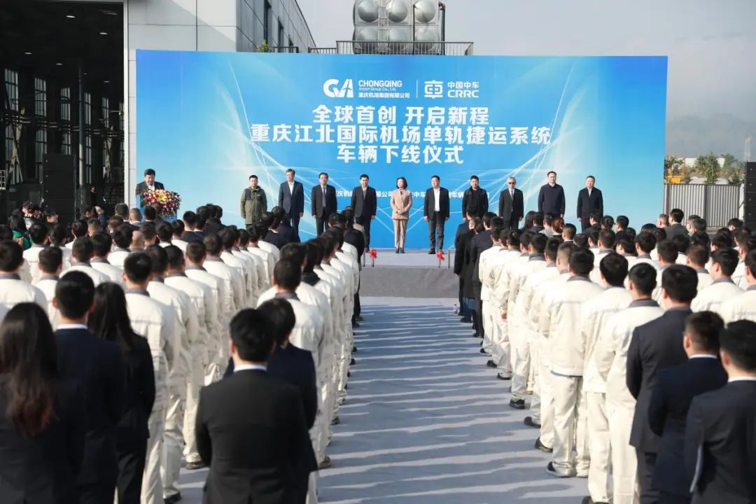 重庆江北机场单轨捷运系统车辆正式下线