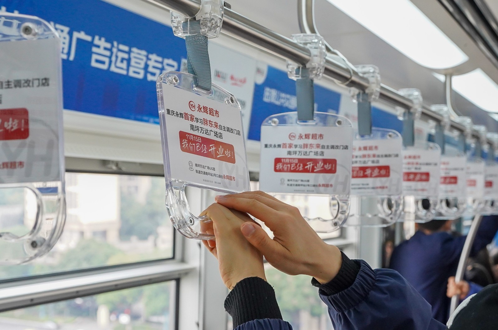 重庆地铁拉手广告投放案例