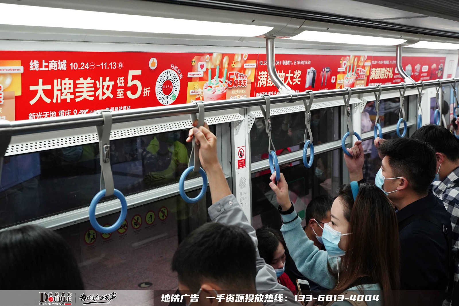 重庆地铁品牌专列广告案例