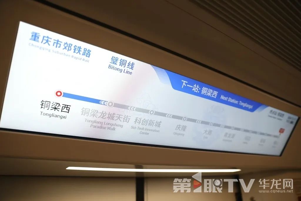 重庆璧铜线属于市郊铁路