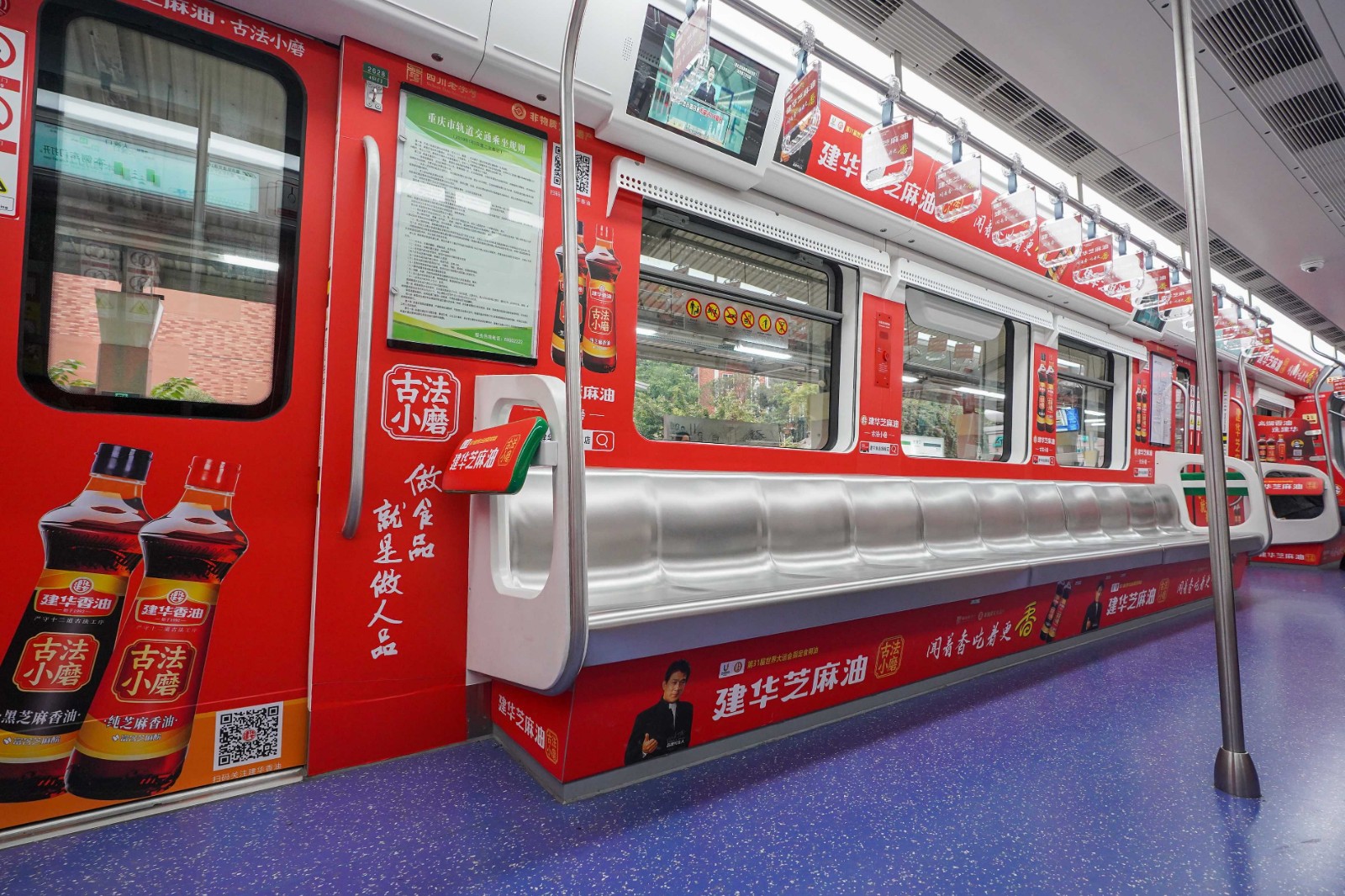 建华香油