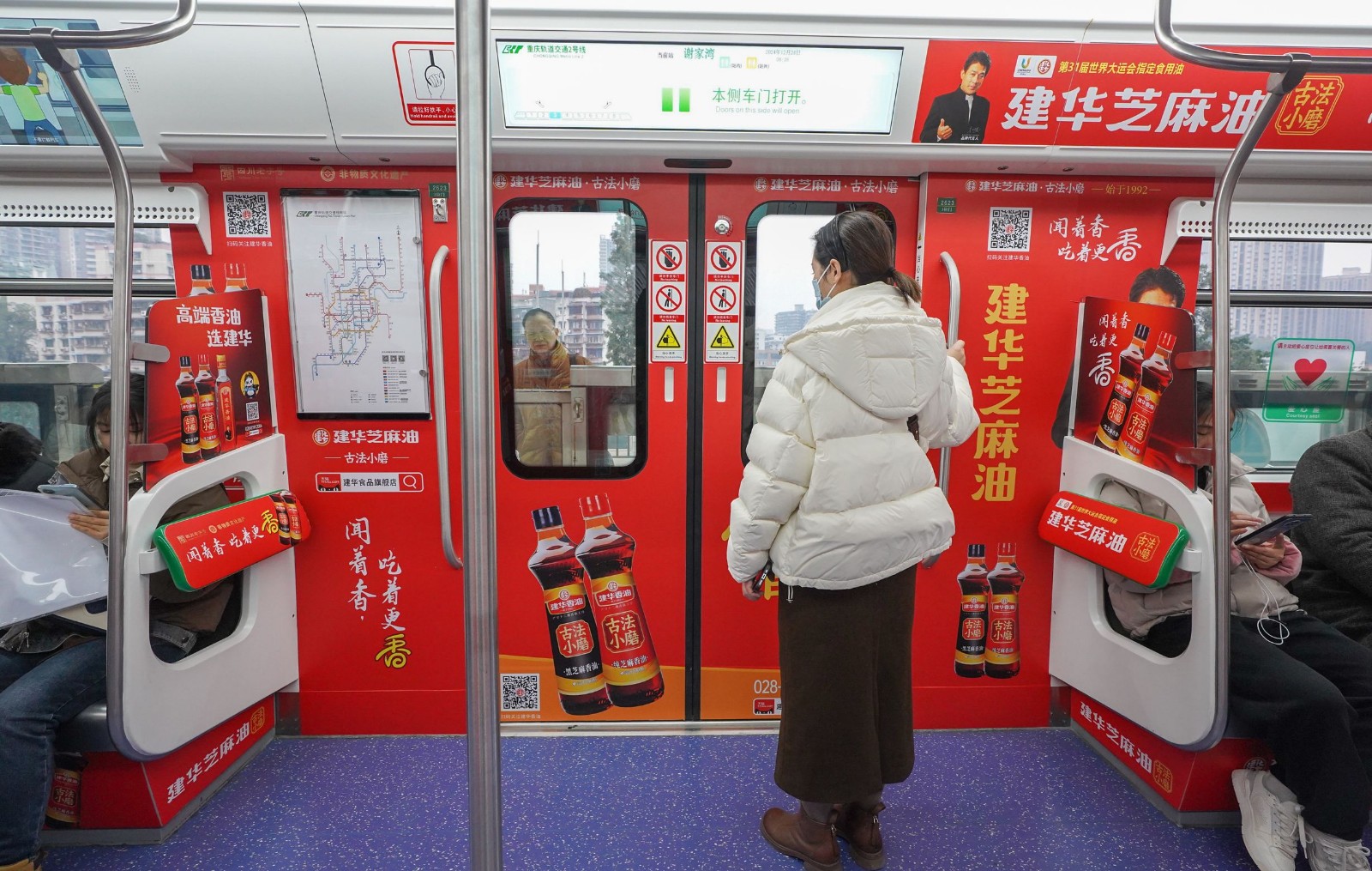 建华芝麻油投放重庆地铁内包车广告案例