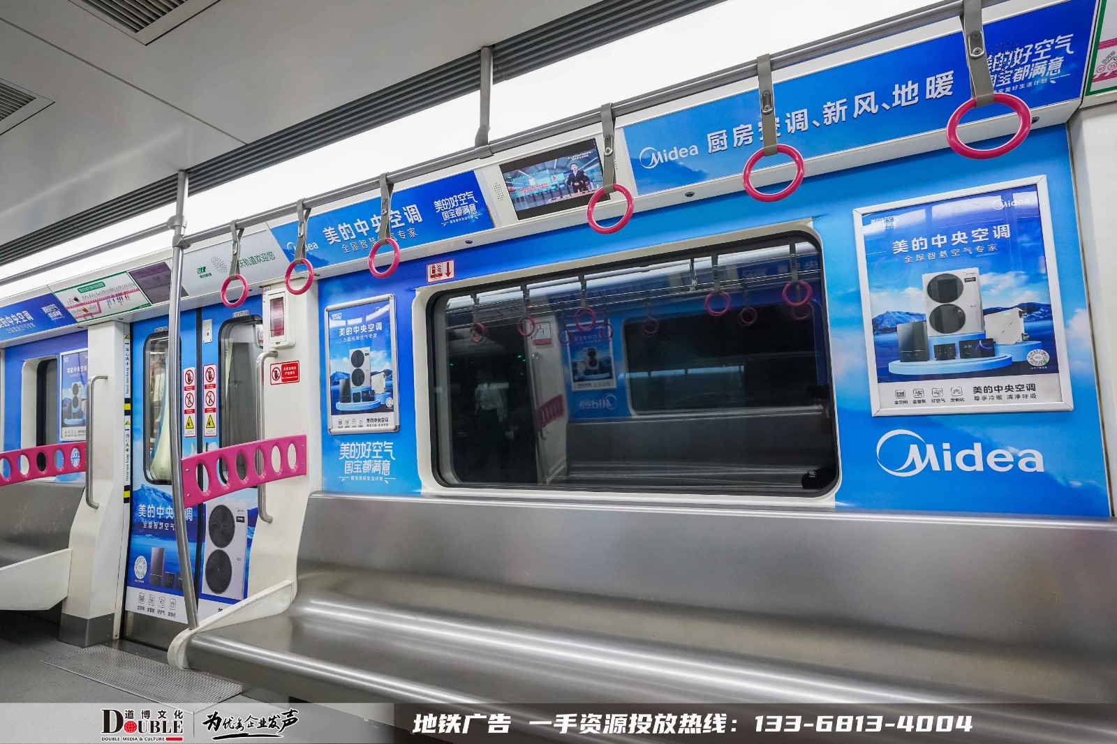 美的Midea智能空调投放重庆地铁主题创意内包车媒体案例
