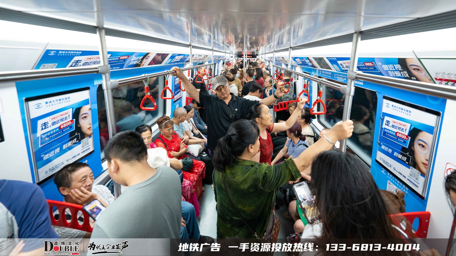 大坪爱成眼科医院投放重庆地铁主题创意内包车媒体案例