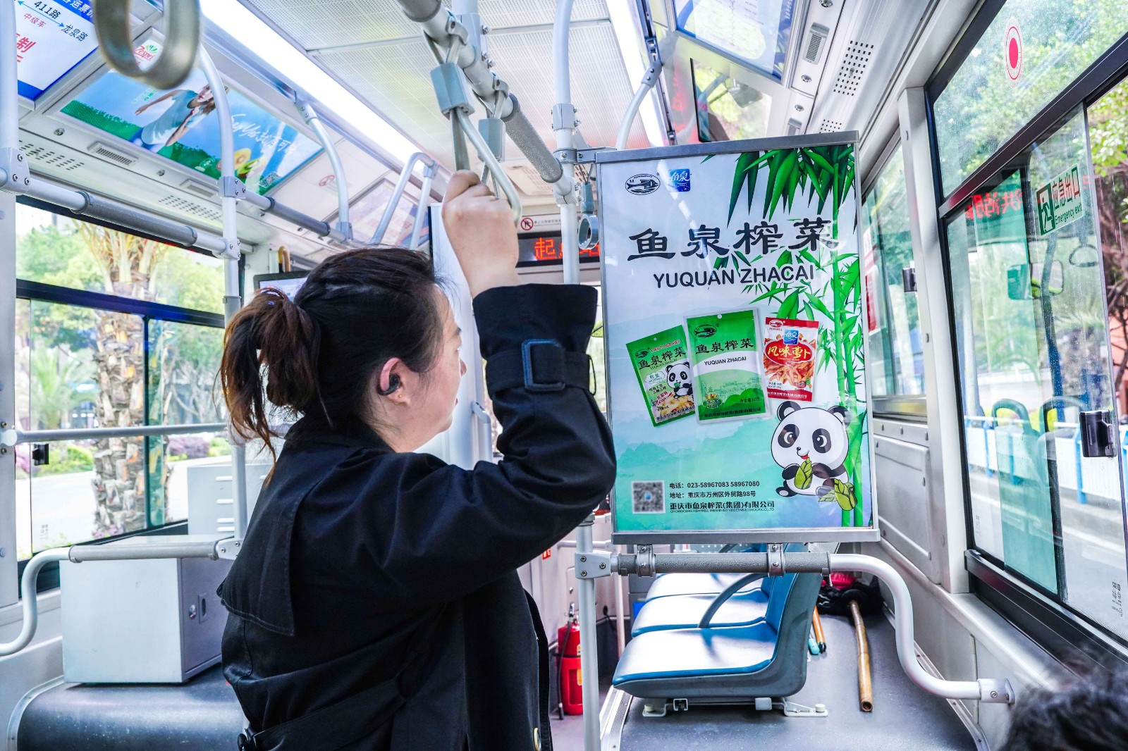 鱼泉榨菜投放重庆公交看板广告案例