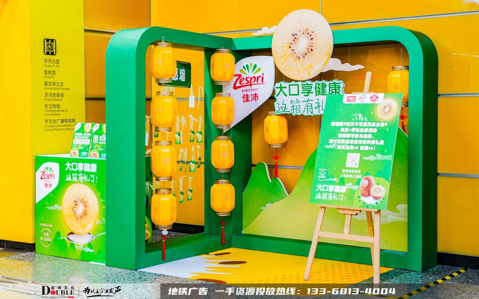 重庆地铁站内创意美陈摆展案例展示