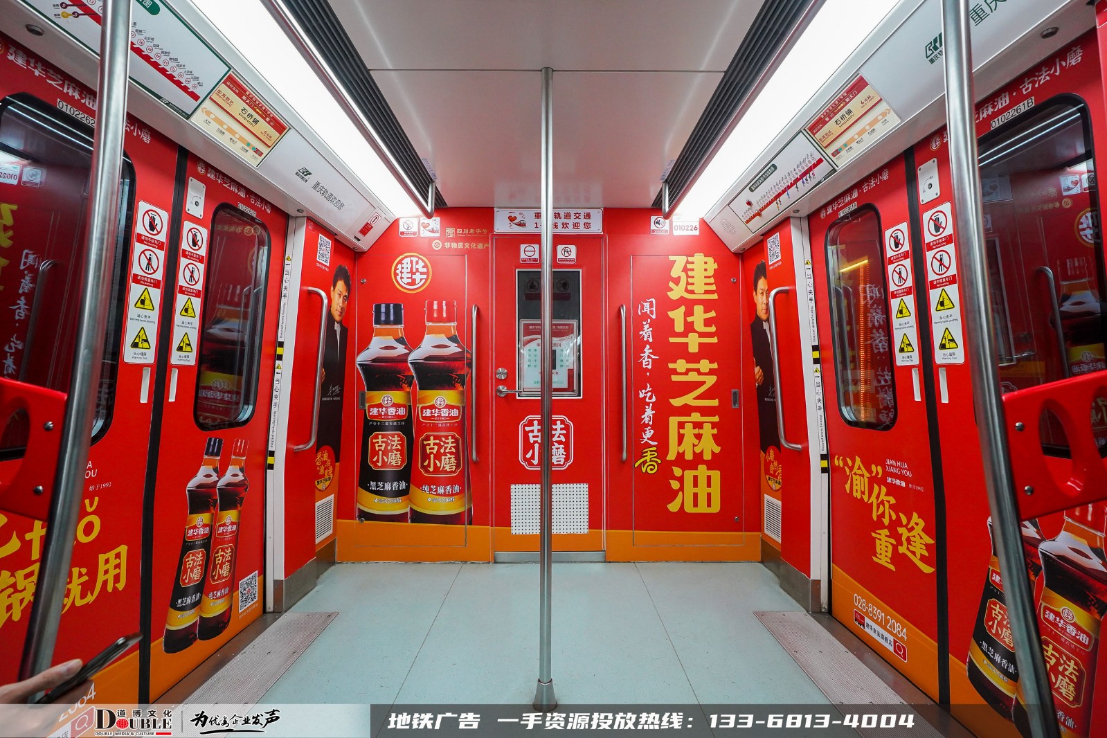 重庆地铁内报告广告案例展示