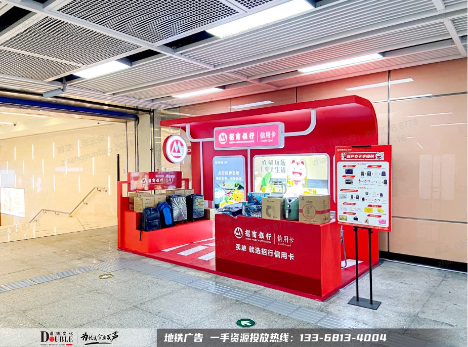 重庆地铁创意展位广告案例展示