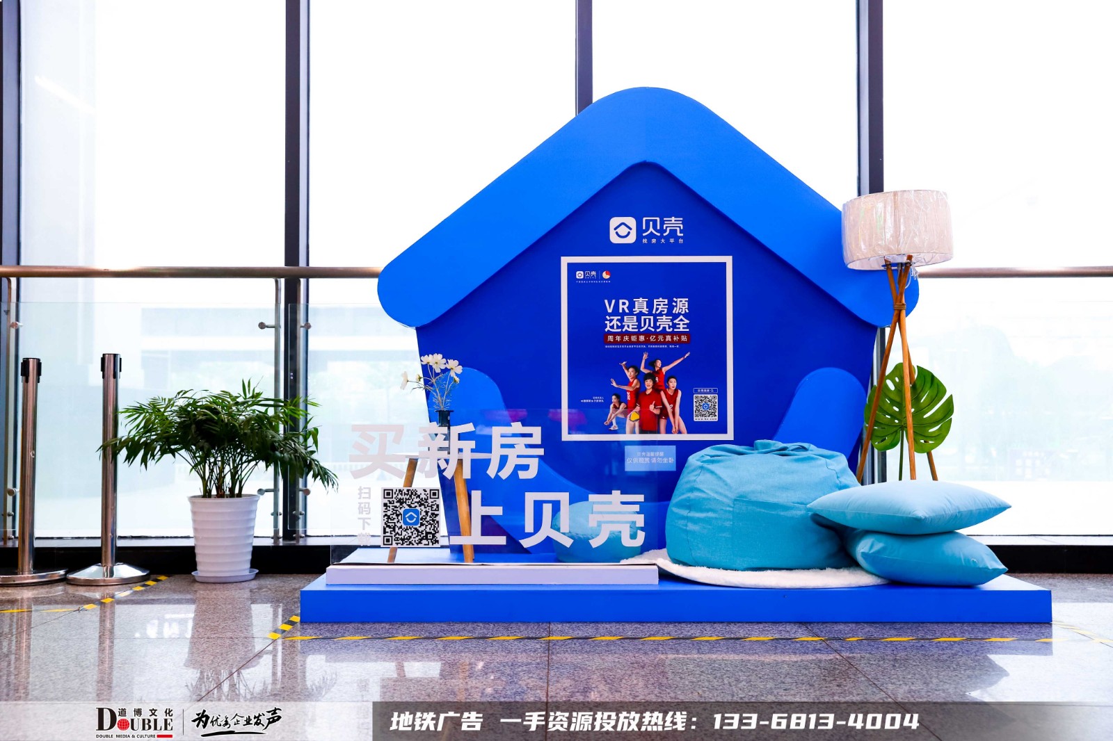 重庆地铁创意展位广告投放案例展示