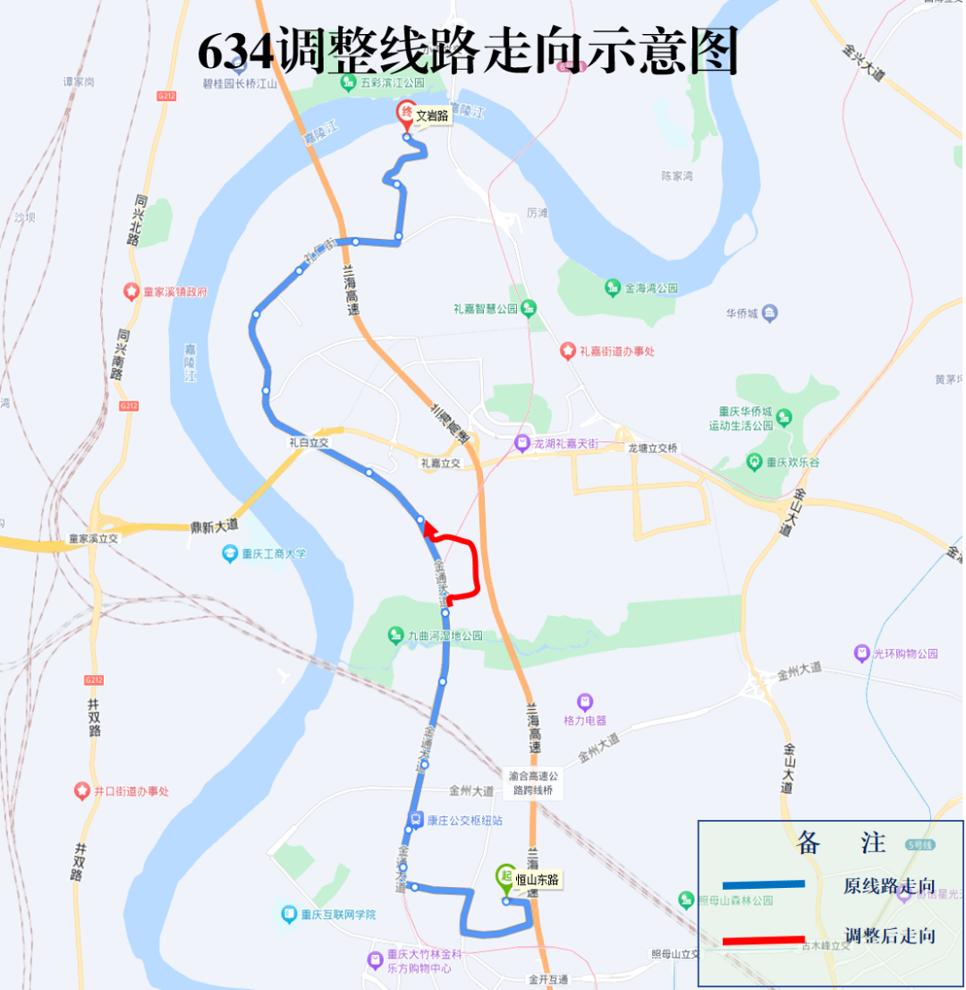 634调整线路走向示意图