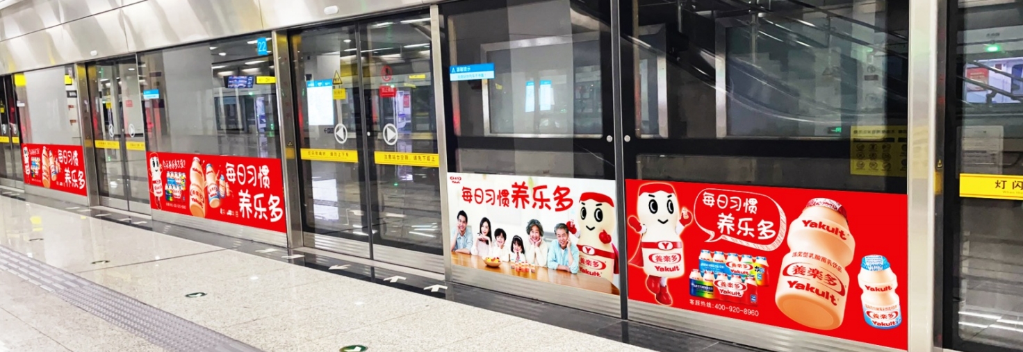 重庆地铁屏蔽门广告案例展示