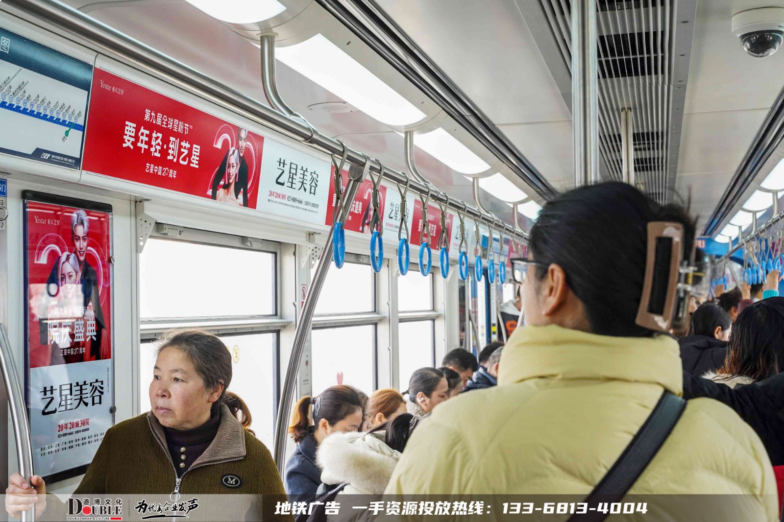 重庆地铁品牌专列广告-案例展示