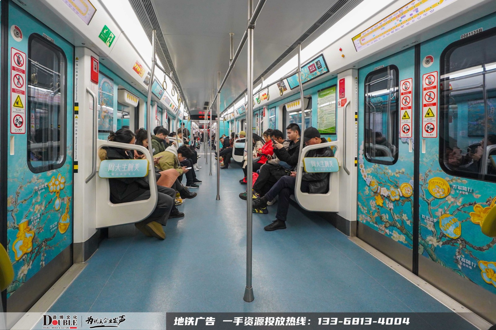 重庆地铁豪华主题创意内包车广告案例