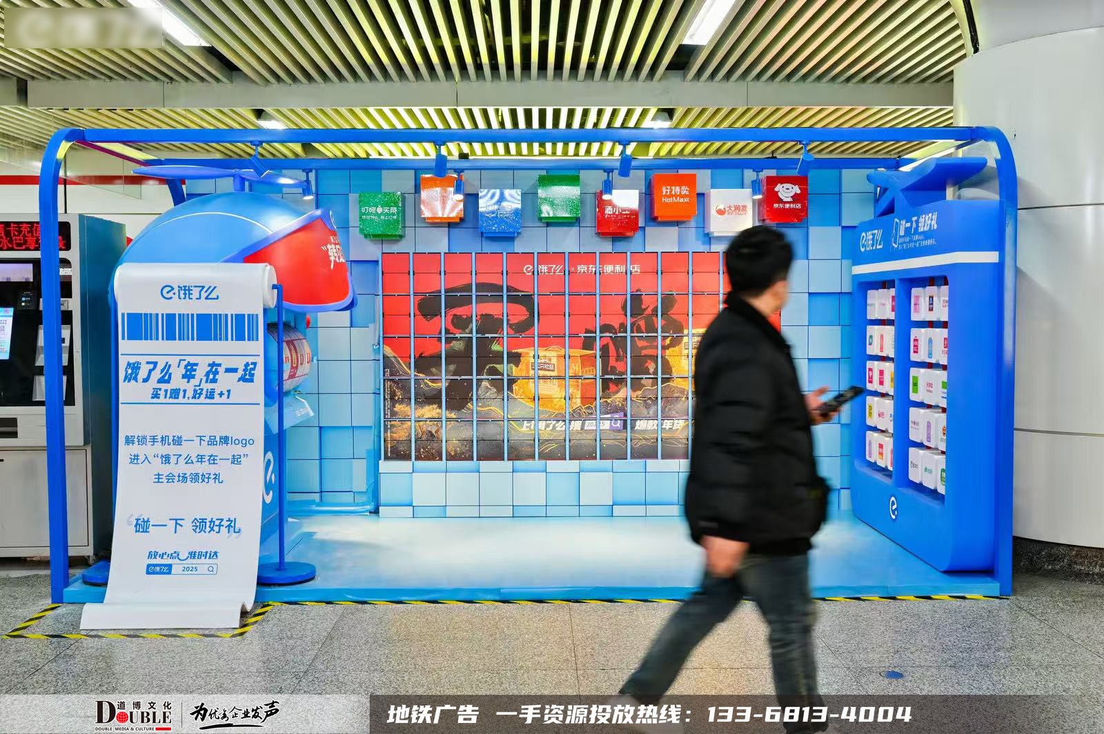 重庆地铁创意展位广告-案例展示