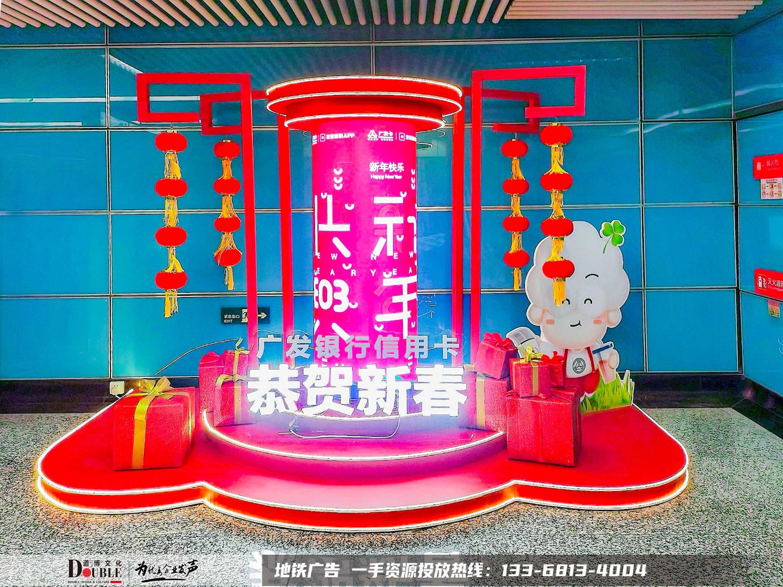 重庆地铁创意展位