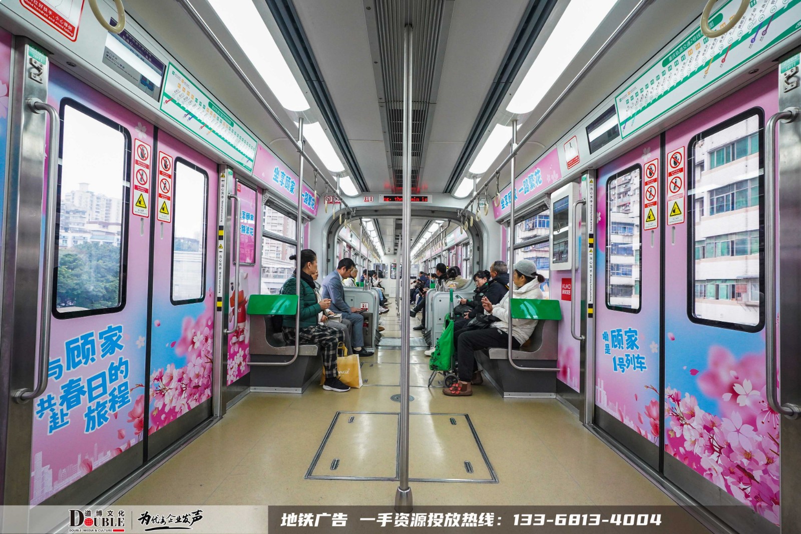 重庆地铁主题创意内包车
