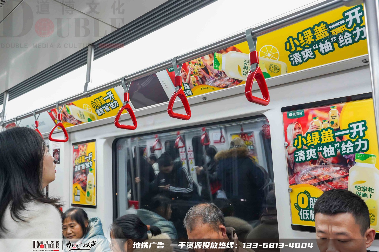 柚掌柜投放重庆地铁品牌专列广告案例