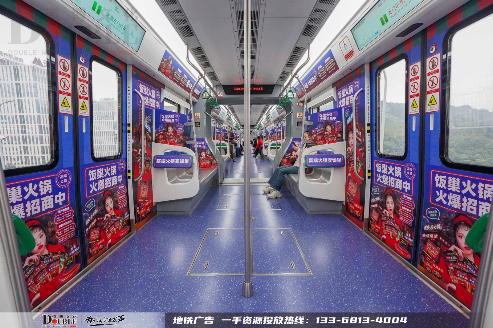 饭巢火锅投放建华香油投放重庆地铁豪华主题创意内包车广告案例