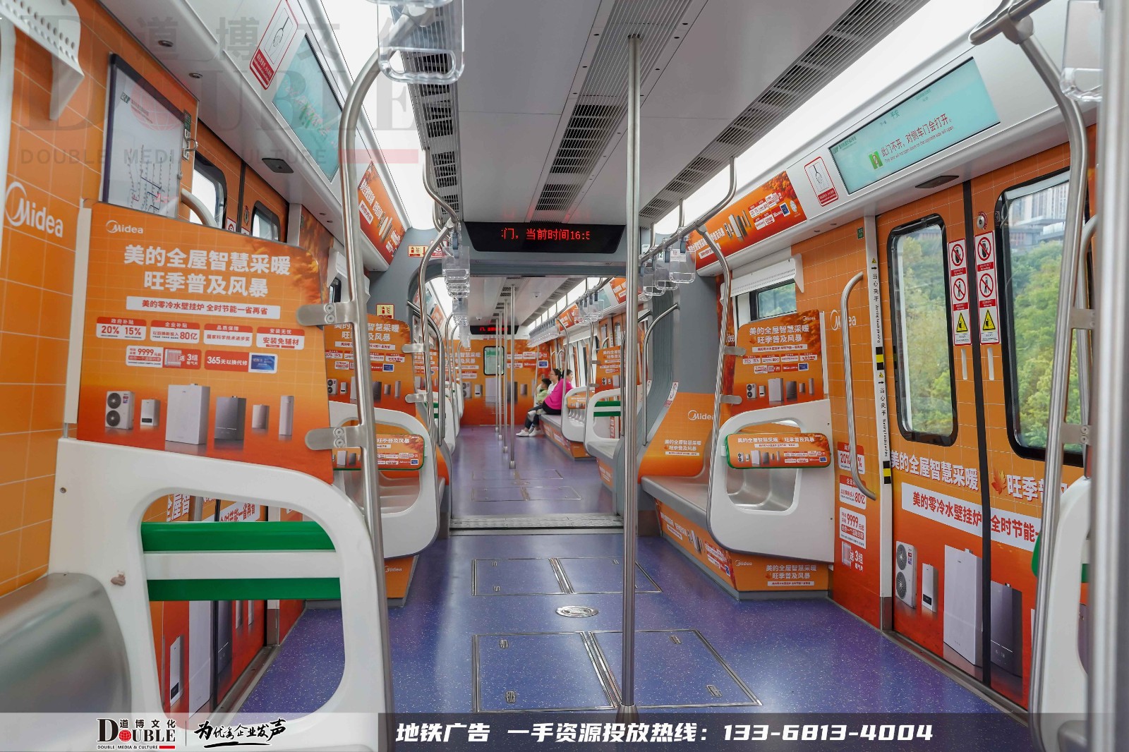 美的Midea投放建华香油投放重庆地铁豪华主题创意内包车广告案例
