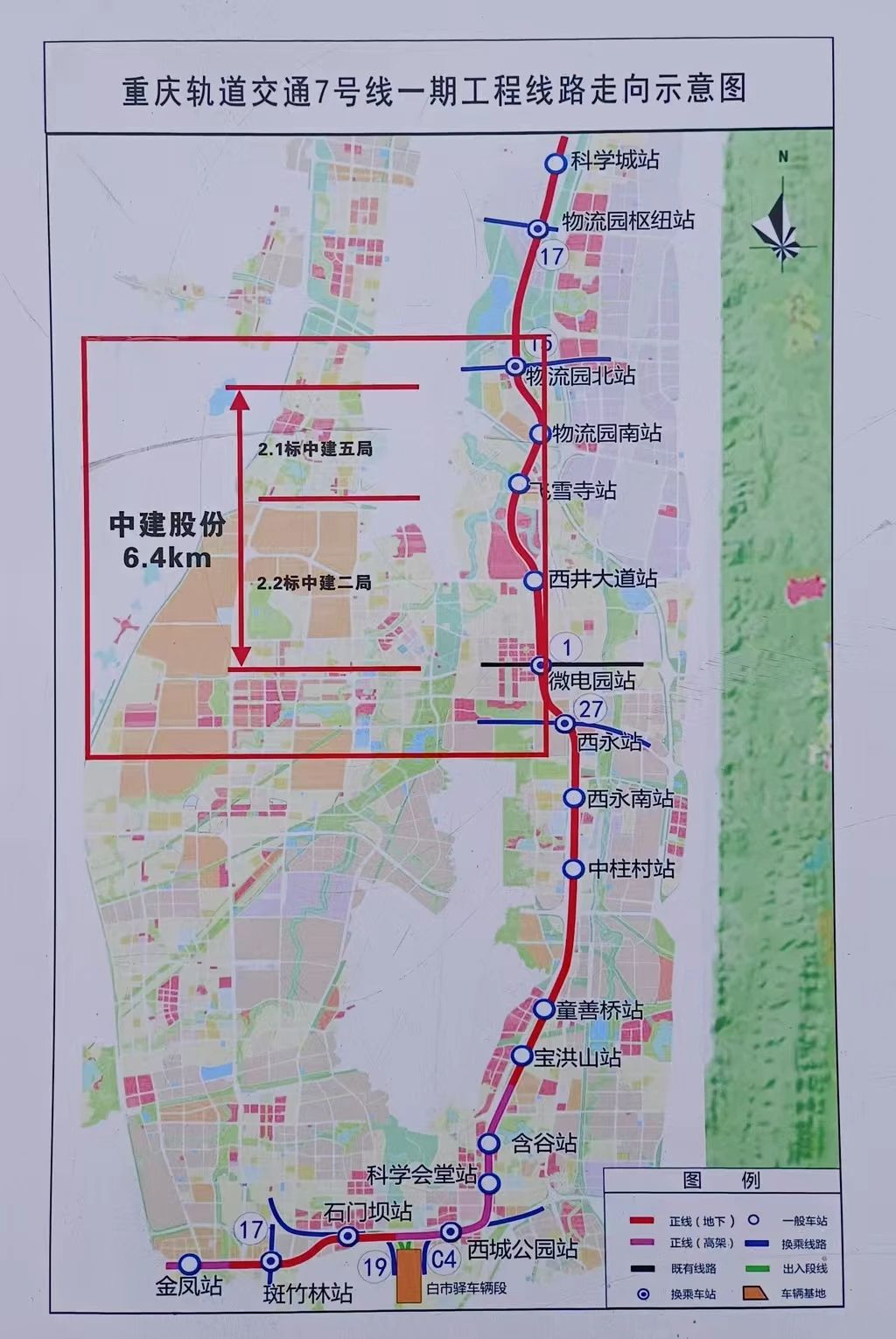 重庆地铁7号线一期线路图