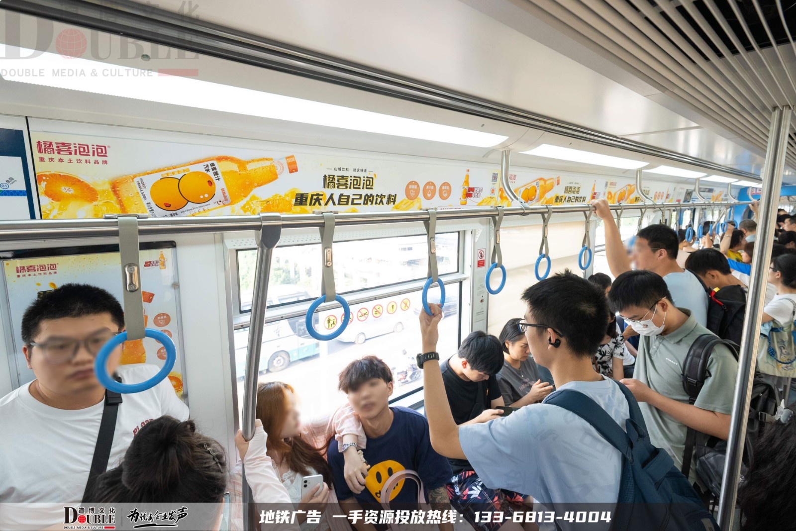 橘喜泡泡投放重庆地铁品牌专列广告投放案例