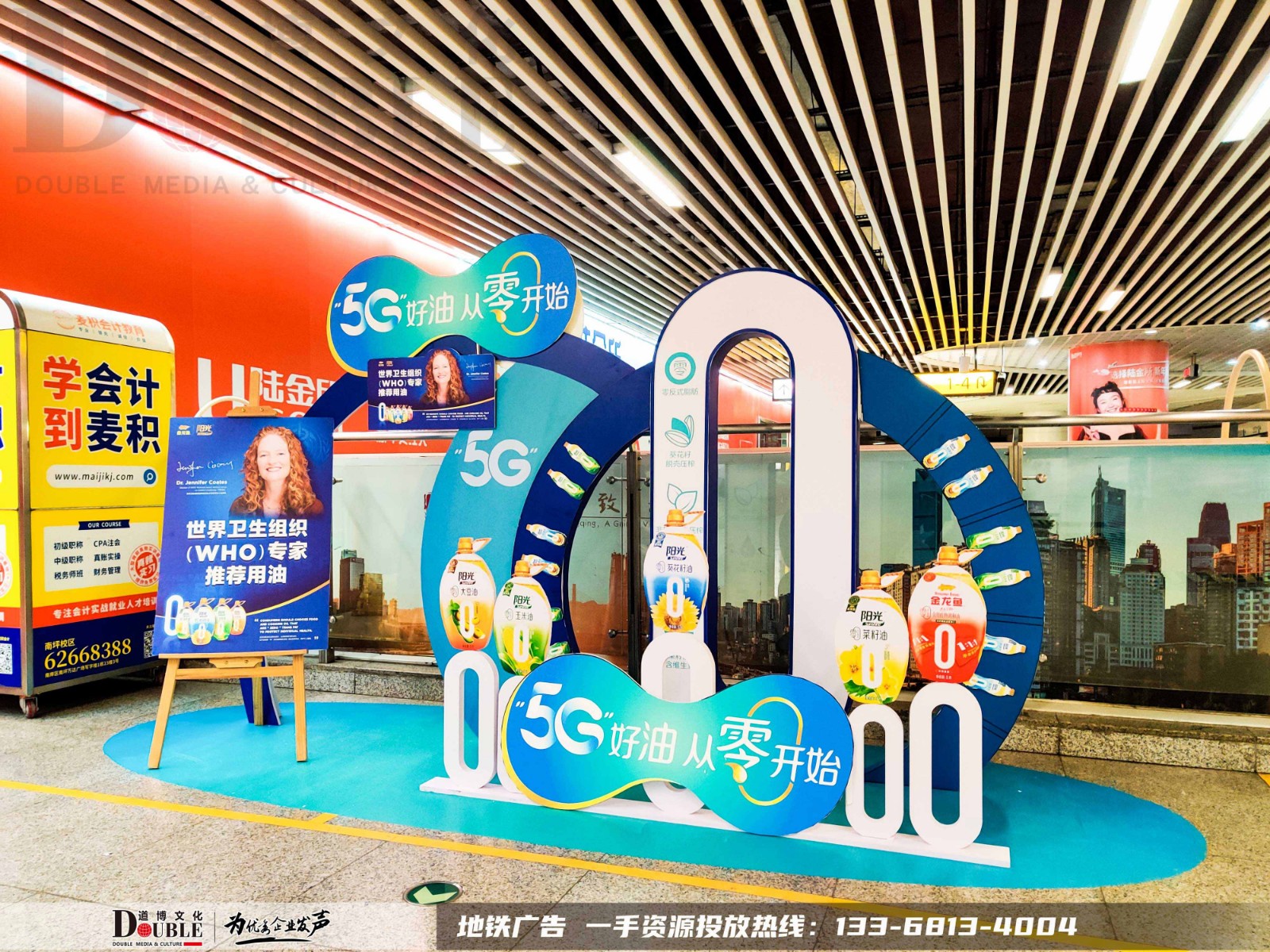 重庆地铁创意展位投放案例展示