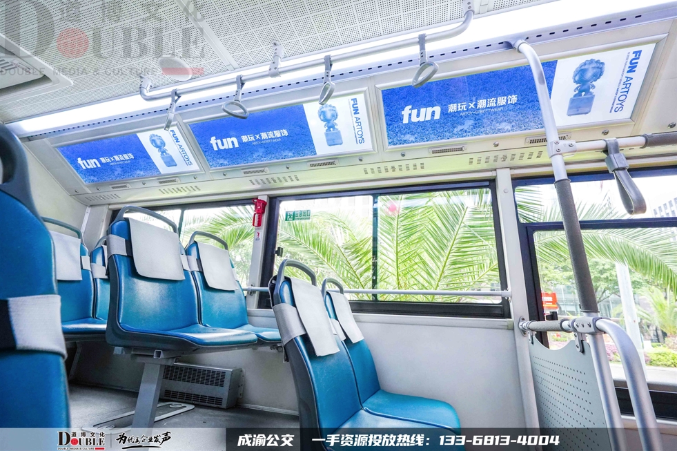 FUN投放重庆公交灯箱广告案例展示