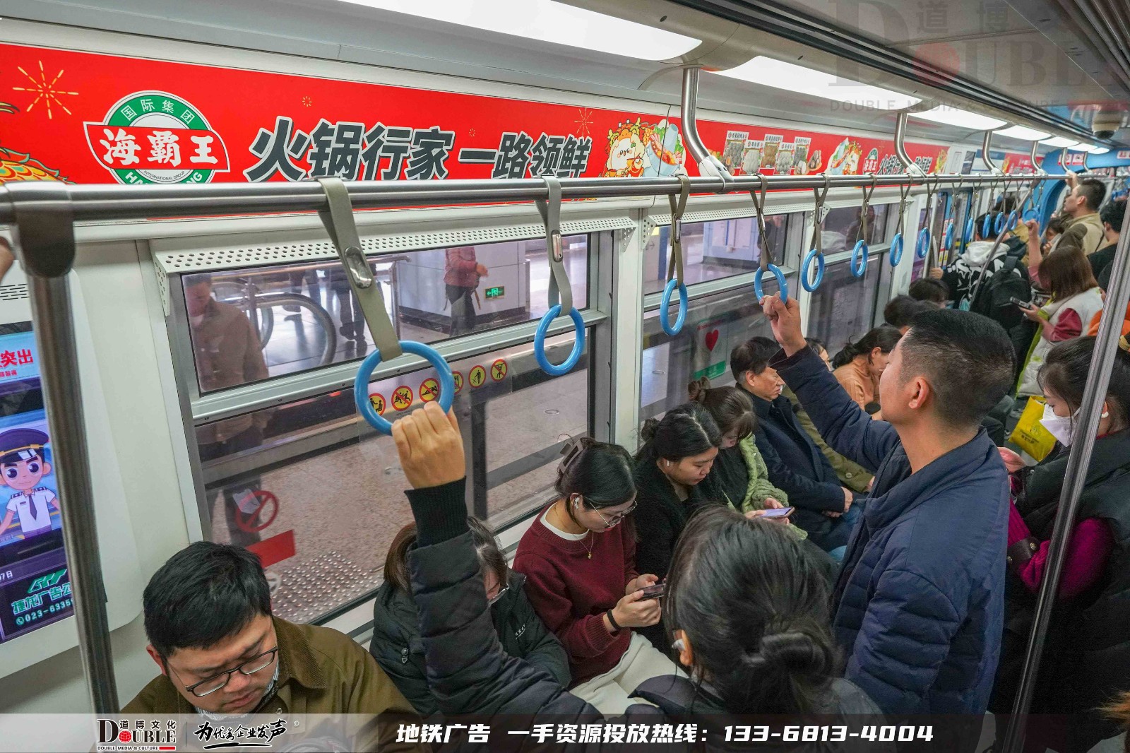 海霸王投放重庆地铁品牌专列广告案例