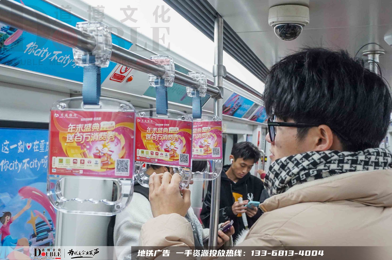 交通银行投放重庆地铁拉手广案例