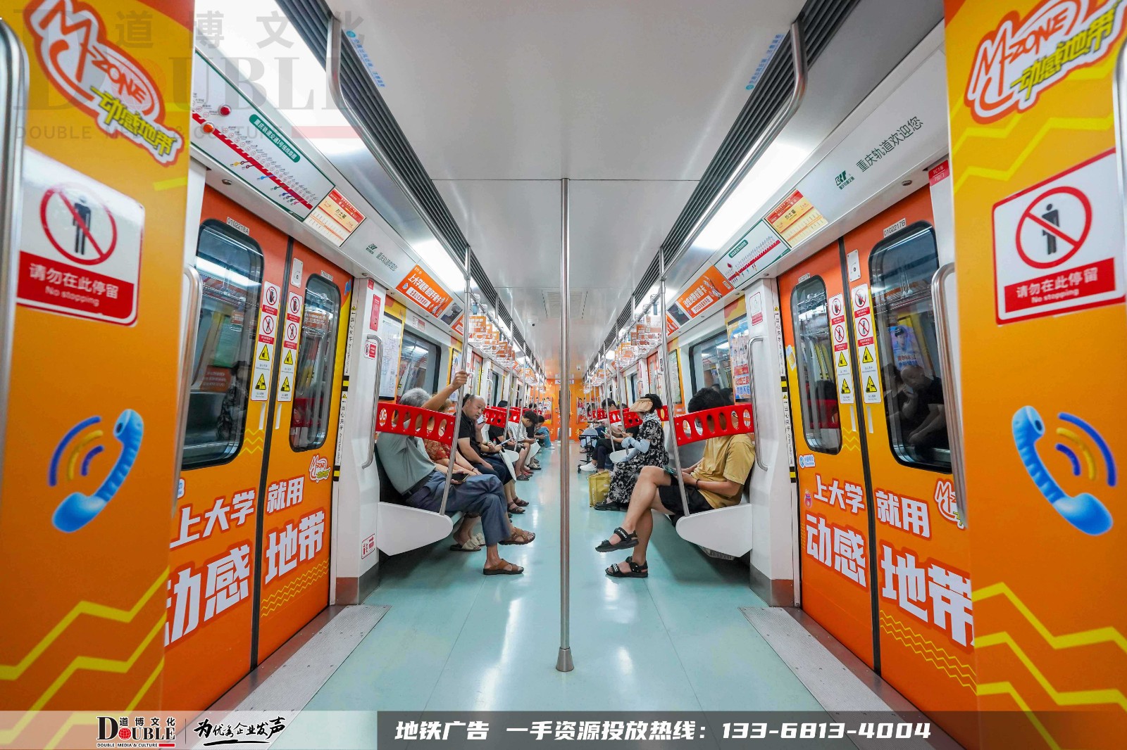 中国移动通信投放重庆地铁豪华主题创意内包车广告案例