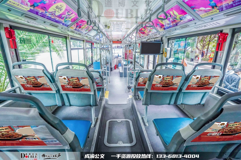 重庆公交车厢灯箱广告+座椅广告案例
