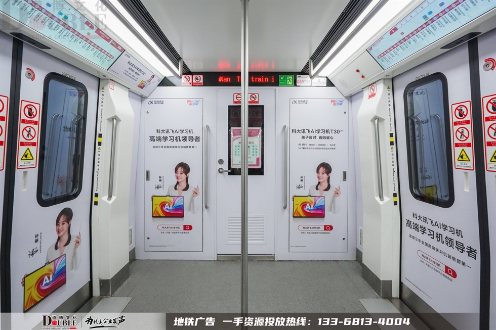 科大讯飞AI学习机