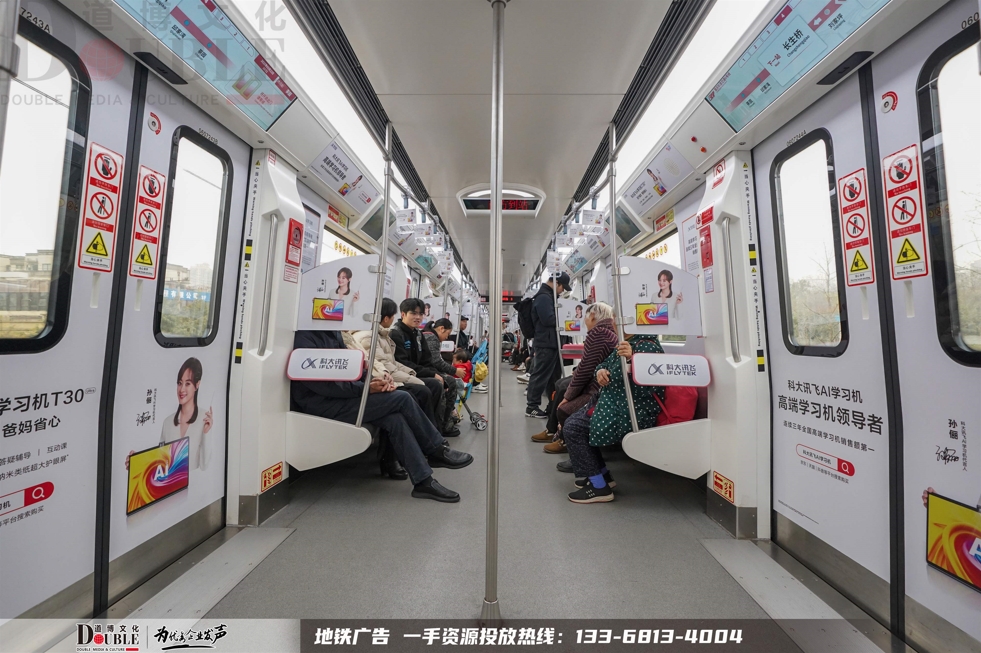 科大讯飞AI学习机投放重庆地铁豪华内包车广告案例图