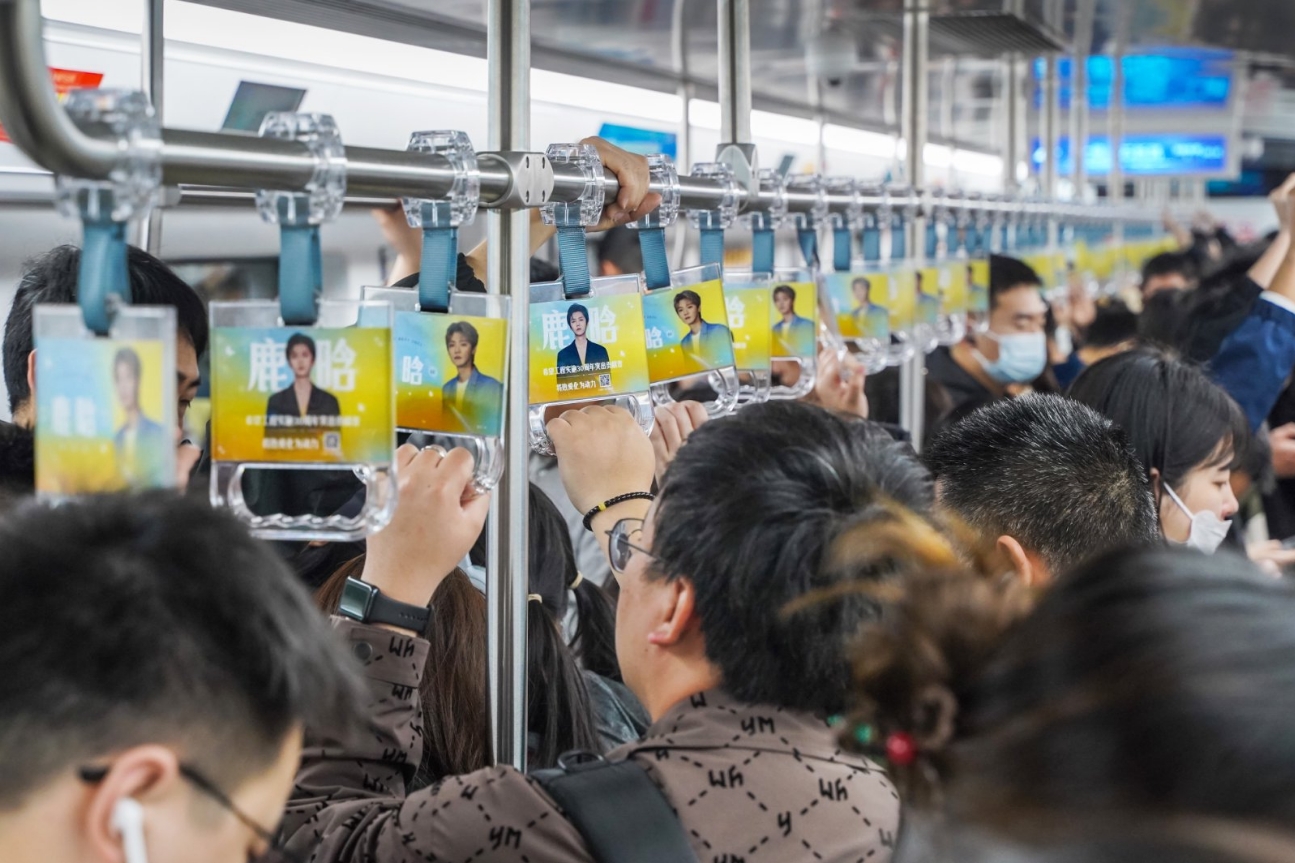 鹿晗投放地铁拉手广告案例展示